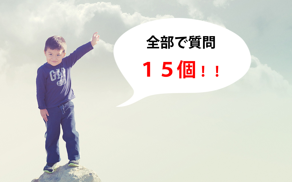 ブログ初心者のよくある質問15個