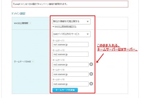 ムームードメイン8