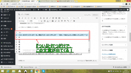 単語登録