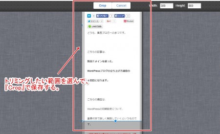 スマホキャプチャ