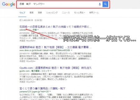 ググる