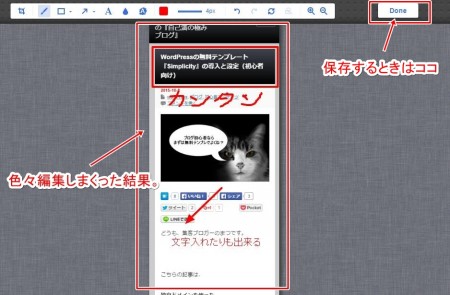 スマホキャプチャ