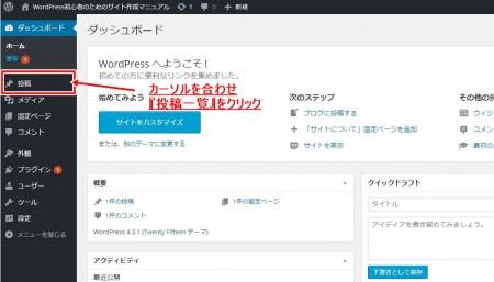 WordPress初期設定