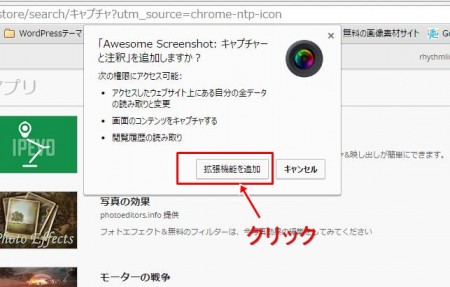 スマホキャプチャ
