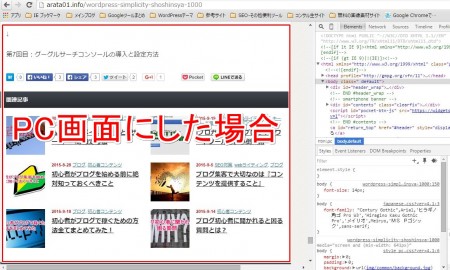 スマホ画面全体をスクショする方法9