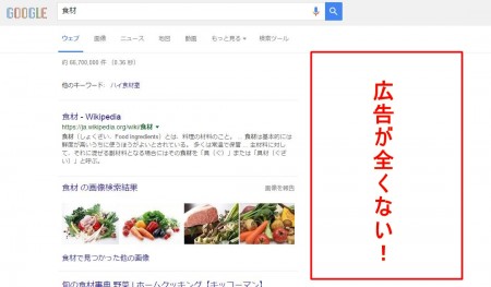 食材