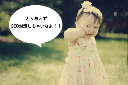 All in One SEO Packのインストールと設定方法