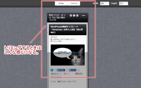 スマホキャプチャ