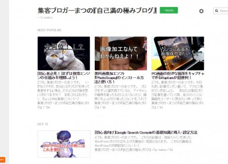 feedly購読者