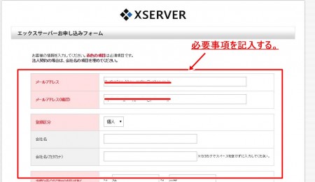Xサーバー7