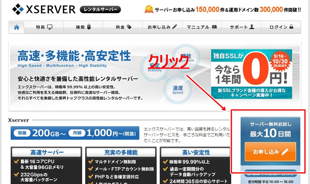 Xサーバー