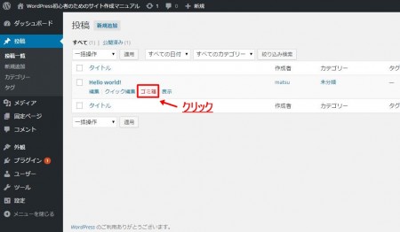 WordPress初期設定2