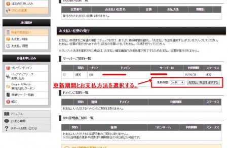 Xサーバー16