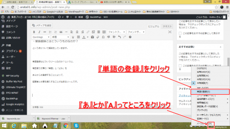 単語登録