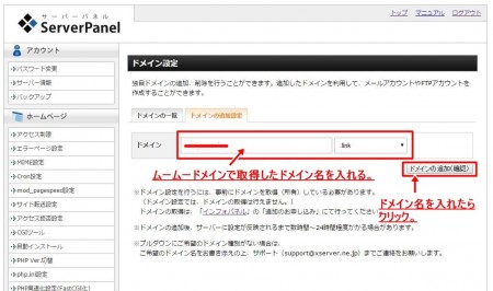 ムームードメイン20