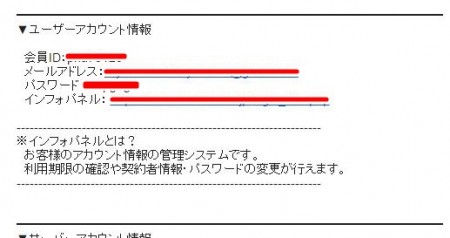 Xサーバー14
