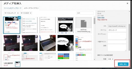 スマホキャプチャ