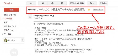 Xサーバー10
