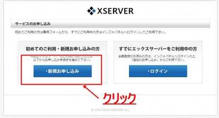 Xサーバー3