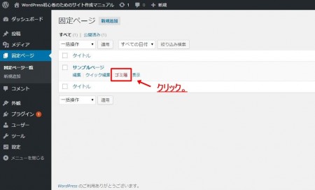 WordPress初期設定4
