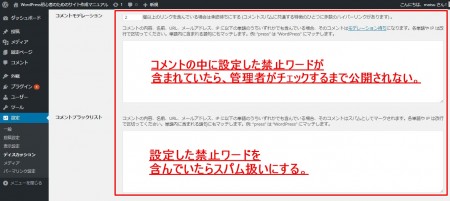 WordPress初期設定14