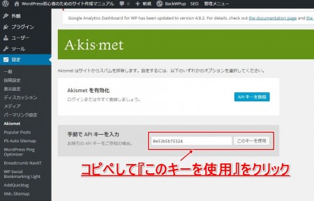 Akismet