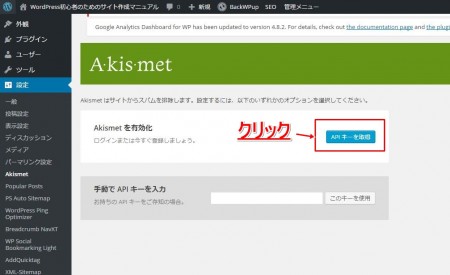Akismet