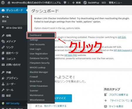 All In One WP Security