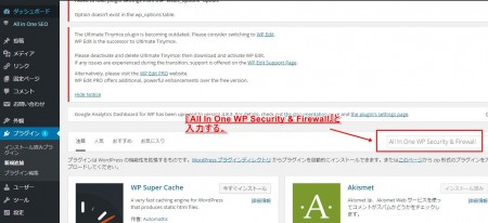 All In One WP Security & Firewall