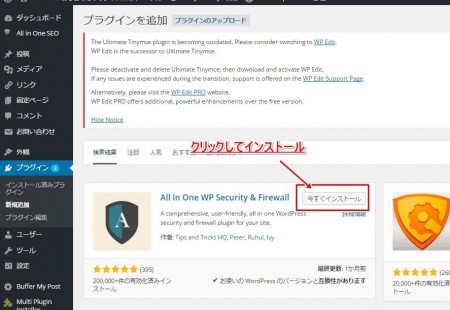All In One WP Security & Firewall