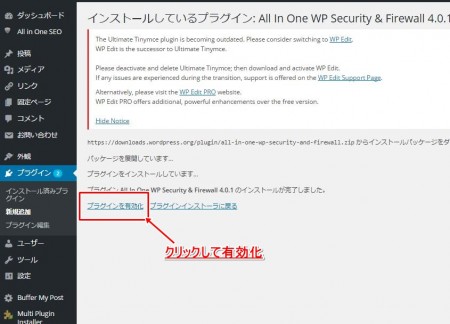 All In One WP Security & Firewall