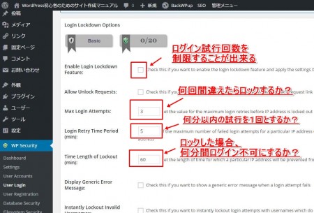 All In One WP Security3
