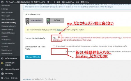 All In One WP Security5