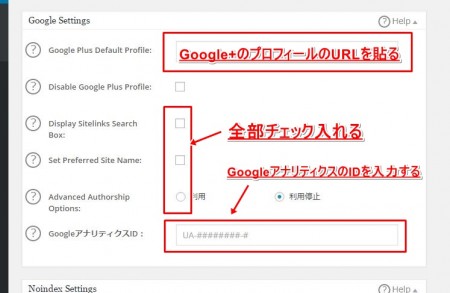 All in One SEO