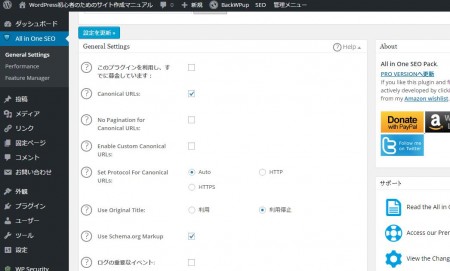 All in One SEO