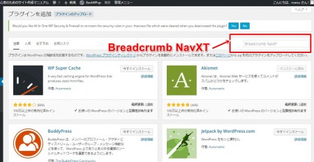Breadcrumb NavXT