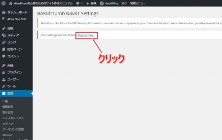 Breadcrumb NavXT4