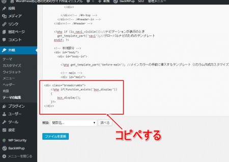 Breadcrumb NavXT7