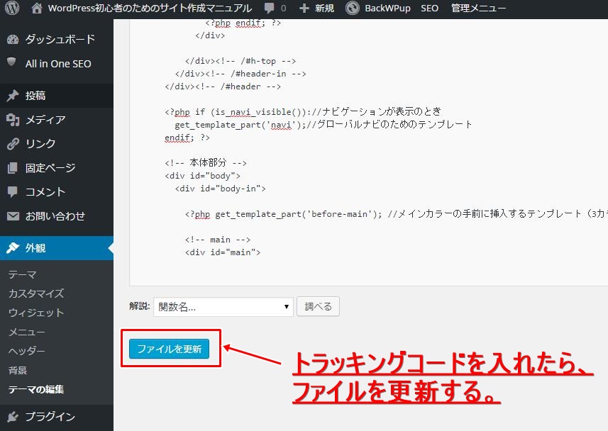 Googleアナリティクス