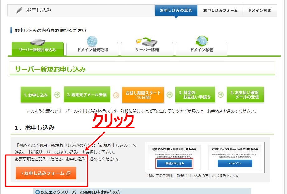 Xサーバー2