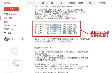 Xサーバー12