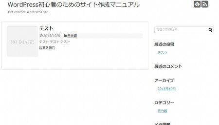 wordpress作成