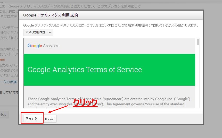 Googleアナリティクス