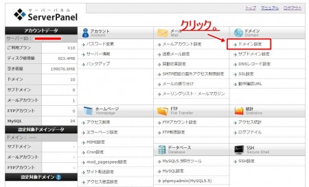 ムームードメイン18