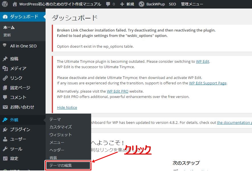 Googleアナリティクス