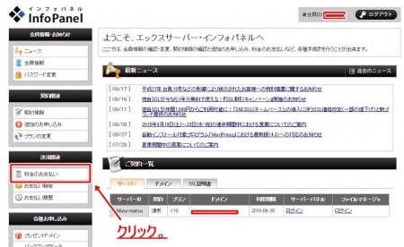 Xサーバー15