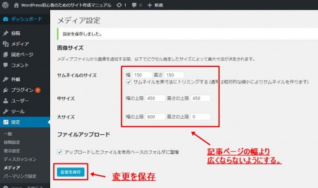 WordPress初期設定16