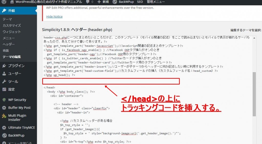 Googleアナリティクス