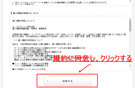 Xサーバー4