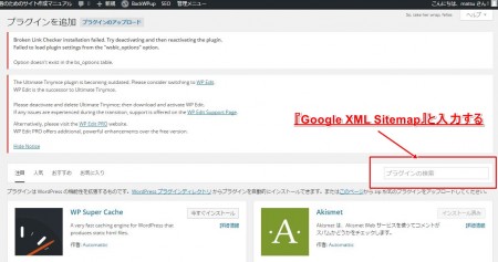 google-xml-sitemaps